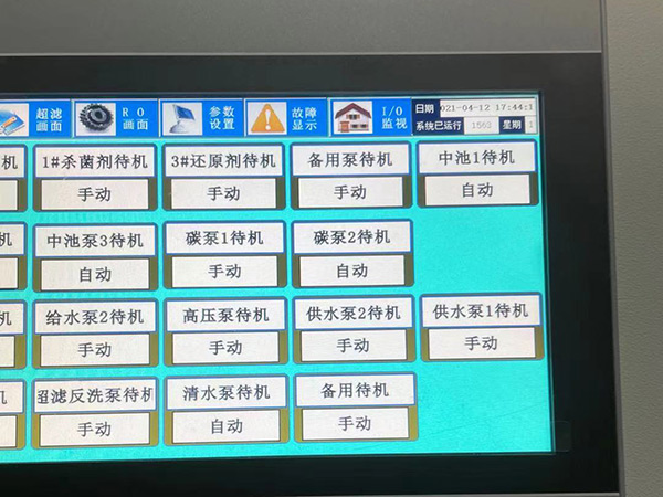 水處理設(shè)備觸摸屏