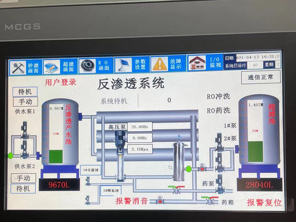 民眾水處理設(shè)備觸摸屏程序...