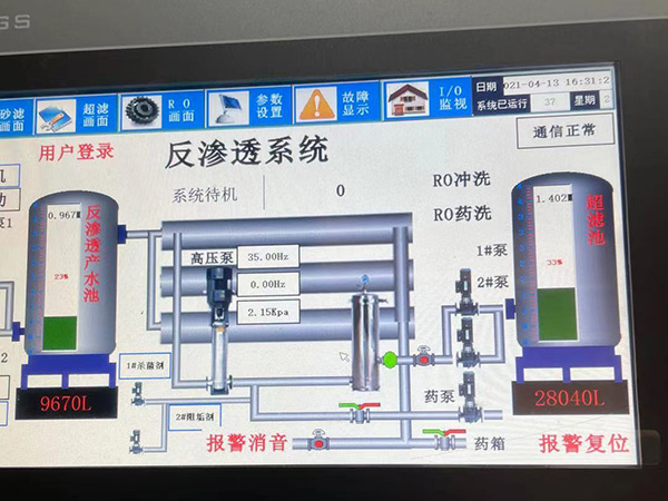 深圳丹東水處理設(shè)備觸摸屏